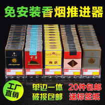 Automatic cigarette pusher supermarket cigarette rack propeller convenience store cigarette tobacco box display cabinet box display rack cigarette rack