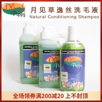 Australian plush puppy Evening Primrose essence pet dog cat dog dog shower gel wash hair wash liquid soft long hair shampoo