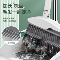 Broom household dustpan set combination broom magic broom sweeping hair artifact non-stick hair wiper