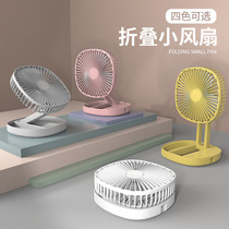 Electric fan USB charging folding small fan mute desktop mini portable handheld small fan student dormitory