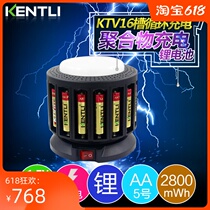 KENTLI No 5 lithium battery 1 5V large capacity KTV wireless microphone Microphone special 16-section set