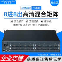 HDMI 8 in 8 out HD hybrid matrix host network surveillance video server hybrid card hybrid matrix