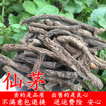 Raw fairy grass spear root wild 500g natural fresh dry goods wine nourishing can be fried