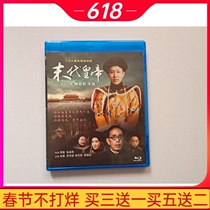 BD Blu-ray classic costume TV series The Last Emperor HD version Chen Daoming Zhu Xu dvd disc