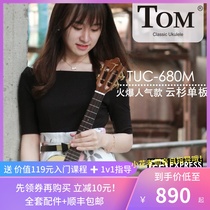 One Tree One Flower Tom TUC-680M Cloud Cedar Veneer 23 26 inch Yukri Men and Men Ukulele