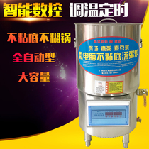 Geng Sheng commercial use automatic soup porridge stove steam cooking soymilk machine electric porridge porridge porridge non-stick cooking porridge barrel