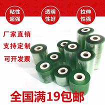 Winding film self-adhesion transparent grafting agricultural thickness plastic protects fresh fruit crop interface tape