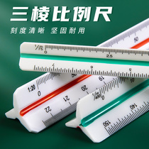 Scale small triangular ruler 1 to 50 clothing design tool parallel ruler multifunctional drawing ruler drawing ruler 30cm straight ruler 15cm interior design drawing building ruler