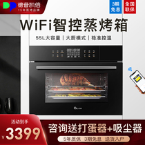 Depelec FEA55 embedded steamer All-in-one machine Home oven steamer two-in-one APP intelligent