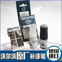 volvo Volvo original imported XC60S60V60V40 new S90V90XC90 scratch repair paint pen cover
