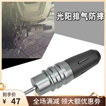 KYMCO Guangyang LIKE Q150 modified accessories exhaust pipe anti-fall stick engine protection bar anti-fall glue