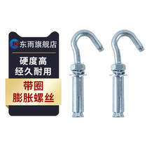 Galvanized Iron expansion hook hook with hook expansion screw universal expansion bolt ceiling hook adhesive hook 6m8