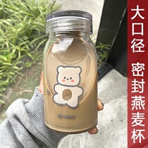 Overnight Oat Sealing Cup Drinking Porridge Cup Breakfast Cup Yogurt Cup Day Type One Drinks Milk Cup Can Microwave Oven