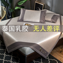  1200D summer ice silk latex mat three-piece set 1 8m bed 1 5m washable foldable air conditioning soft mat