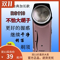 Dual-purpose Superman 58 upgrade 71 Malaysia rs113 old man bearded with scissors round 1 head shave razor