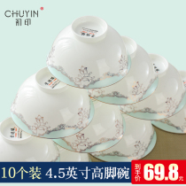 10-piece dish set Household Jingdezhen rice bowl Ceramic European-style high-legged eating bowl tableware bowl soup bowl