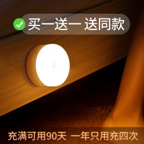 Human body sensor light popular home voice control aisle intelligent light control stair charging home corridor led night light
