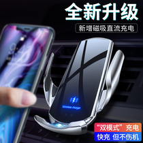 Car mobile phone holder Car wireless charger snap-on automatic gravity air outlet support navigation bracket