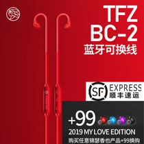 The Fragrant Zither Jinse also TFZ-BC-02 Bluetooth line 0 78mm Bluetooth upgrade line