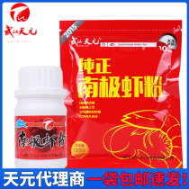 Wuhan Tianyuan fishing bait Antarctic fermented shrimp paste shrimp powder meat companion wild fishing autumn and winter lure fish additive fishing medicine