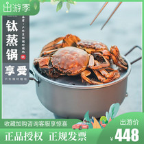 Keith Armour Heart Worlds Outdoor Ultra Light Pure Titanium Tea Tray Titanium Steamer Steaming tray Pan Soup Hotpot Mi6015