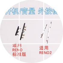 Applicable to oppo RENO standard version RENO2 power key power key side key external button