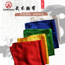 ccwushu Great Wall Wushu Belt Practice Belt Wushu Exercise Belt Belt Belts Traditional Martial Arts Belt Male