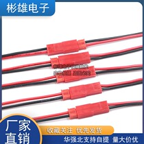 Plug-in cable 2P cable electronic cable Male and female set of two one head tinned total length 20CM