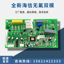 New Hisense fluorine-free inverter air conditioning dual-mode module 1313462 F C B E A 1333773