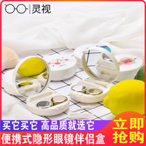 Cartoon sci-fi series contact lens companion box beauty pupil care box cartoon simple men and women