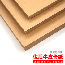  A4 Kraft paper Cow cardboard thickened kraft cardboard Handmade sketch painting art A3 kraft printing paper Financial voucher cover paper Double-sided kraft paper Food packaging paper Painting kraft cardboard