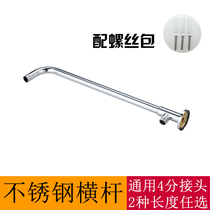 Stainless steel concealed surface shower large shower top nozzle crossbar holder shower head outlet pipe bracket