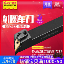 CNC tool bar 117 5 degrees outer circle MVQNR2020K16 2525M16 diamond-shaped sharp blade lathe machine clamp knife