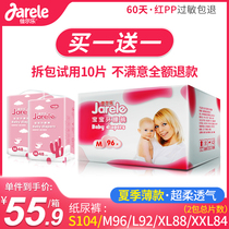 Jialle diapers M baby diapers wholesale ultra-thin breathable dry male and female baby newborn