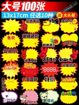 Supermarket Price Tagged Label Pop Advertising Paper New Creative Explosive Paste Special SignarMarket Pricing Label Fruit Customized Price Shortfall Premium