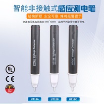 Uliid multifunction digital display inductive test pen UT12A B C test electric pen non-contact earth leakage detector