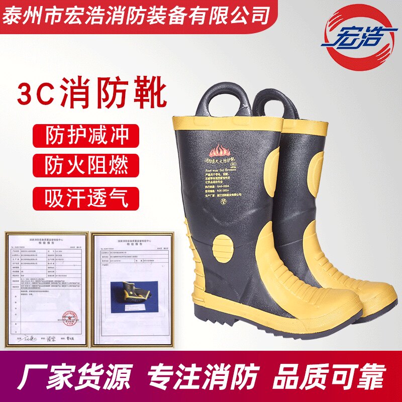 3C certified fire boots Fire fighting protection boots Combat boots Anti-slip anti-smashing anti-puncture anti-cut anti-acid and alkali