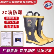 3C certified fire fighting boots firefighting protection boots fighting boots anti-slip anti-puncture and anti-acid and acid-base