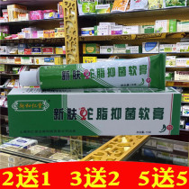 Shanghai New and Rentang New Skin Snake Grease Ointment to Sterilize The Skin Treasure Compound Snake Fat