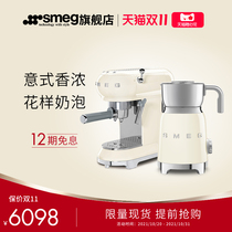 SMEG Smager ECF01 Italian Semi-Automatic Coffee Machine MFF01 milk foaming machine pull flower coffee retro set