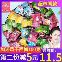 Sliding plum bulk 500g snow plum crispy green plum green tea plum original prune coffee plum sour plum snacks Bayberry packaging