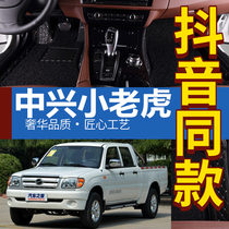 15 16 17 ZTE Little Tiger Lord Weihu G3 Changling flagship A9 Weihu TUV pickup foot pad