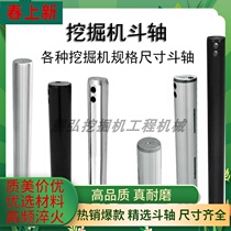 Excavator bucket shaft bucket pin diameter 60 65 70 80 Full range bucket pin hook machine accessories wear-resistant pure fire