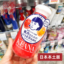 Japans Shizawa Institute Mao Kong Fusako Wheat Flour enzyme Xiaosu to deeply clean the black head horniness