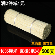 Barbecue bamboo stick 35cm*3 0mm disposable skewer incense Malatang Shish kebab bamboo stick barbecue tool