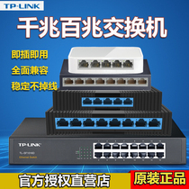  Pulian TP-LINK mini home 4-port 5-port 8-port 10-port 100-gigabit network switch Network cable branch splitter tplink dormitory home hub monitoring switch SF1005