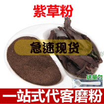 Borage Powder 500 gr Xinjiang Xinjiang Gromwell Root Hard Gromwell big All Big Gromwell Red Strips Chinese Herbal Medicine Mask Powder