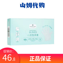 Sams Supermarket MembersMark can contact food disposable film gloves 400 household catering general