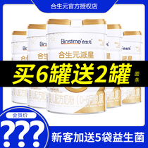  Heshan Yuanpaixing baby milk powder 1 stage 800g Imported formula 1 stage childrens milk powder canned flagship store official website