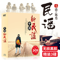 Folk song popular New Song Car CD disc Li Jian Xu Wei Zhao Lei lossless sound quality vinyl music record collection